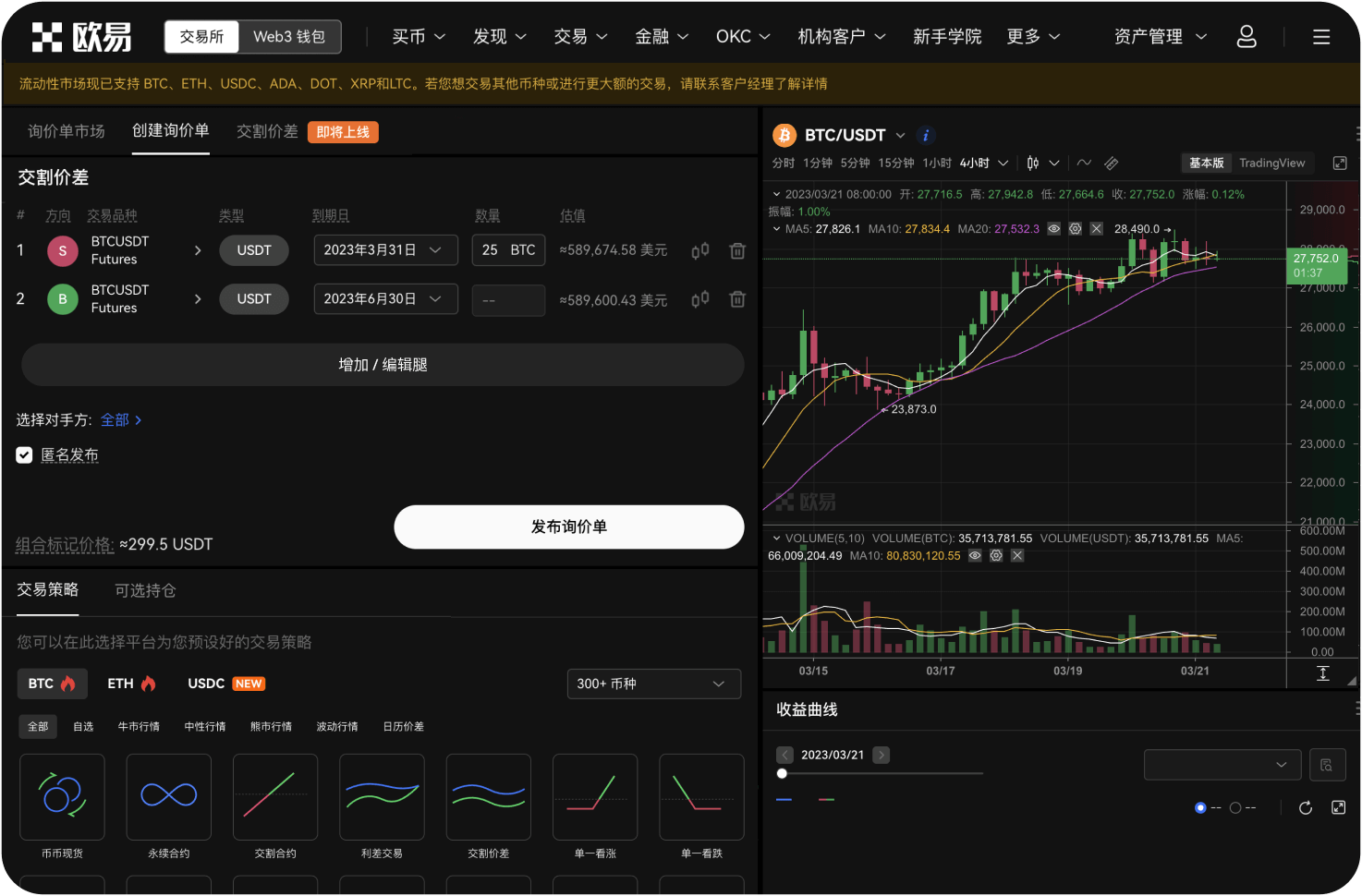欧艺最新版App下载